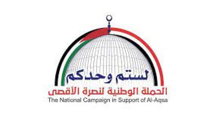 لجنة الأقصى تدعو للخروج الواسع الجمعة المقبلة في مسيرة الفتح الموعود والجهاد المقدس
